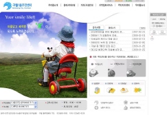 구월1동주민센터 사진