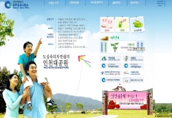 동부공원사업소 사진