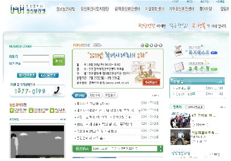 인천광역정신건강증진센터 사진