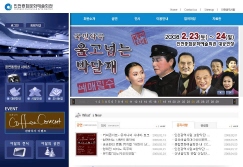인천종합문화예술회관 사진