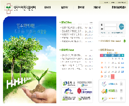 인천새터민지원센터 사진