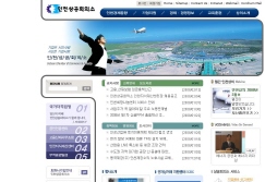 인천상공회의소 사진