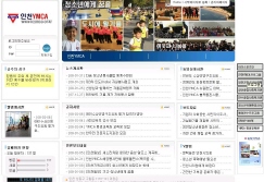 인천YMCA 사진
