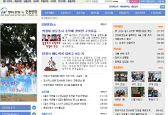 평화와 참여로가는 인천연대 사진