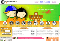 주원초등학교 사진