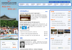 인천경제정의실천시민연합 사진