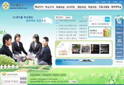 만성중학교 사진