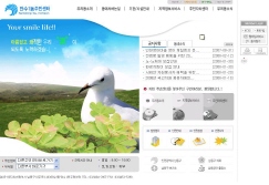 만수1동주민센터 사진