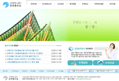 남동구청 문화체육과 사진