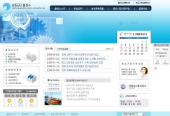 남동구 출장소 사진