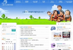 남동구노인복지관 사진