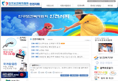 인구보건복지협회 인천지회 사진