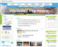 논곡초등학교 사진