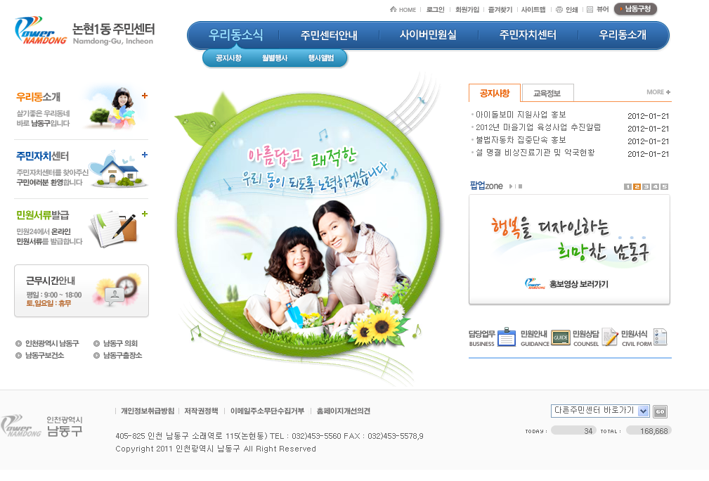 논현1동주민센터 사진