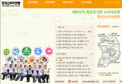 한국소비자연맹 인천지회 사진