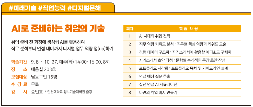 [상상] AI로 준비하는 취업의 기술 이미지