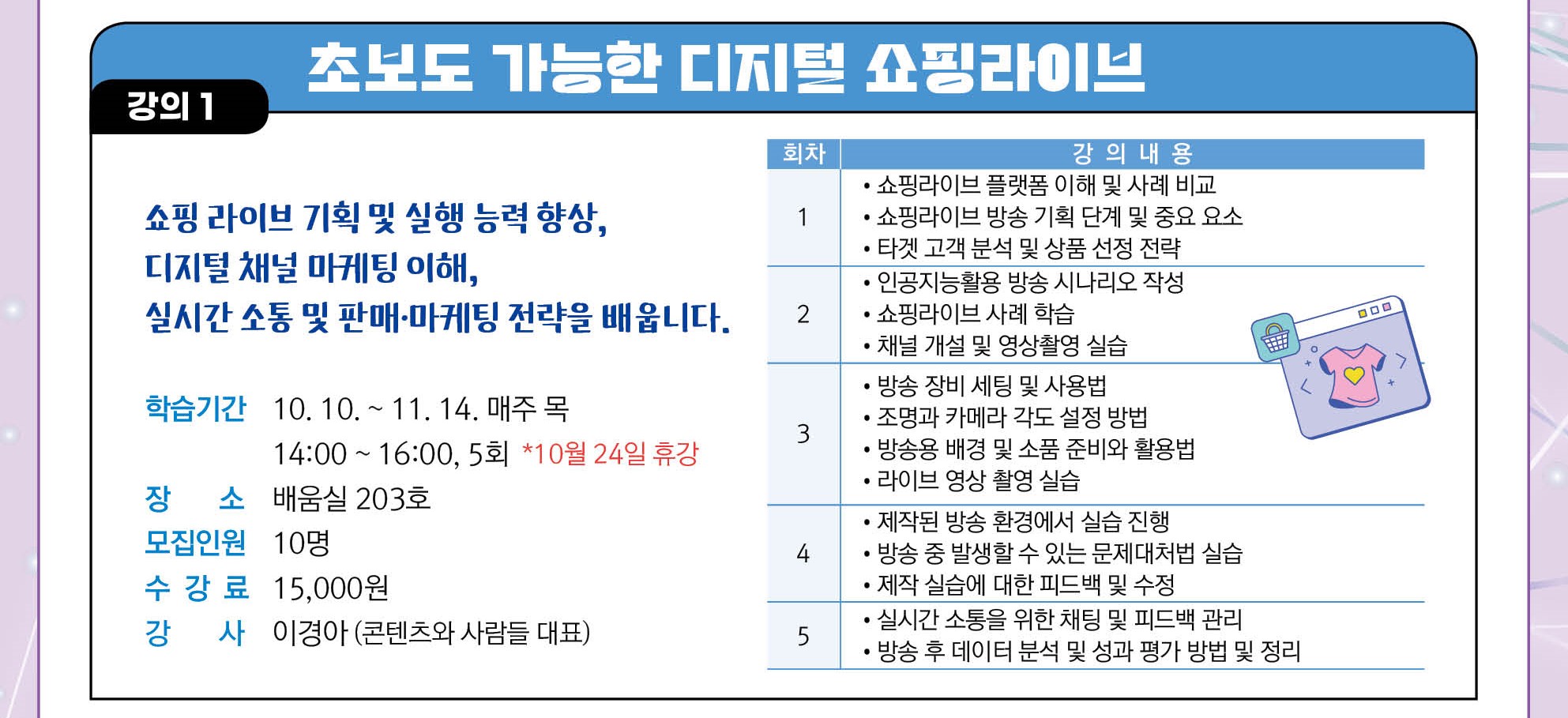 [상상]디지털 쇼핑라이브 수익창출   이미지