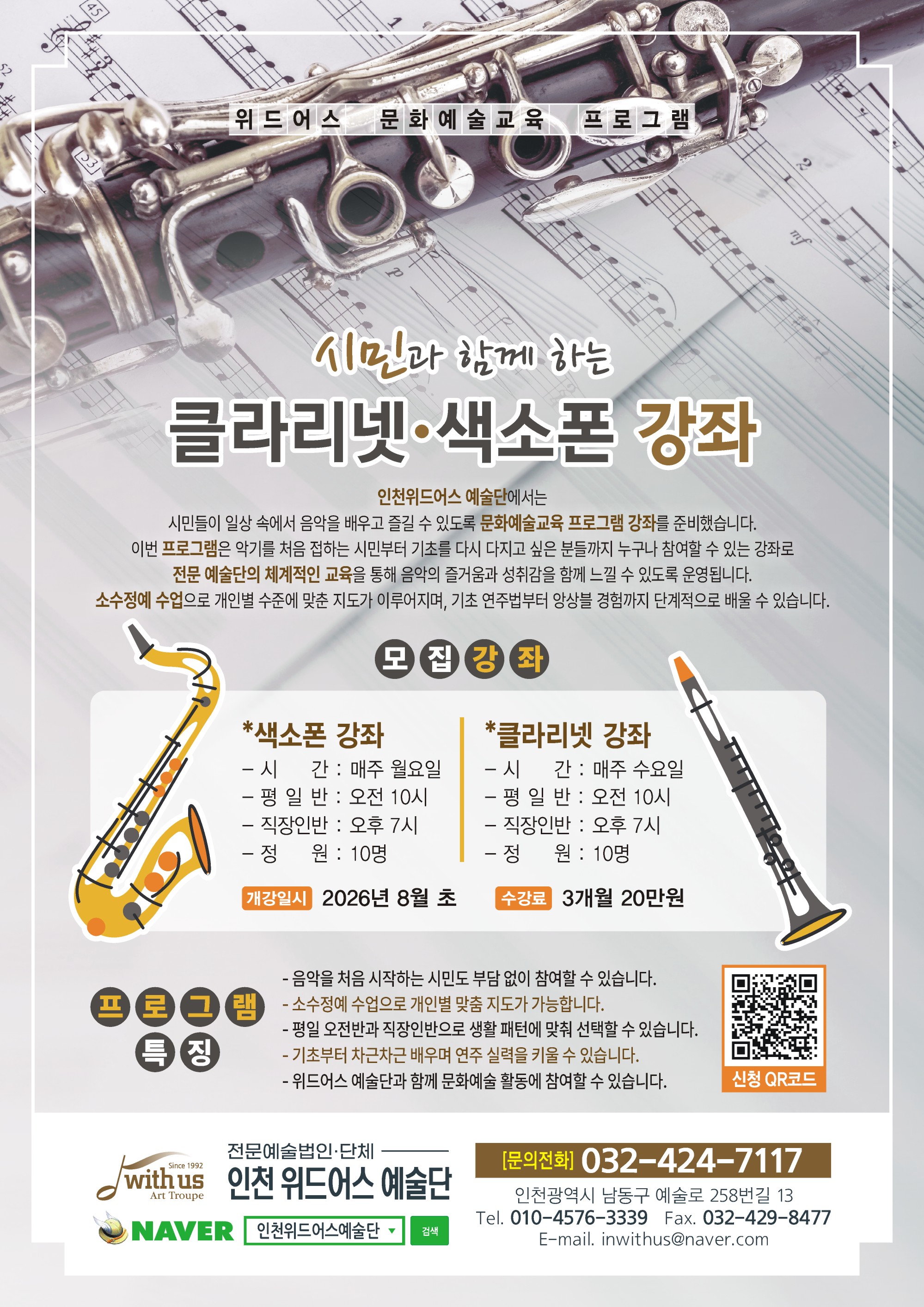 위드어스 문화예술교육 강좌 이미지