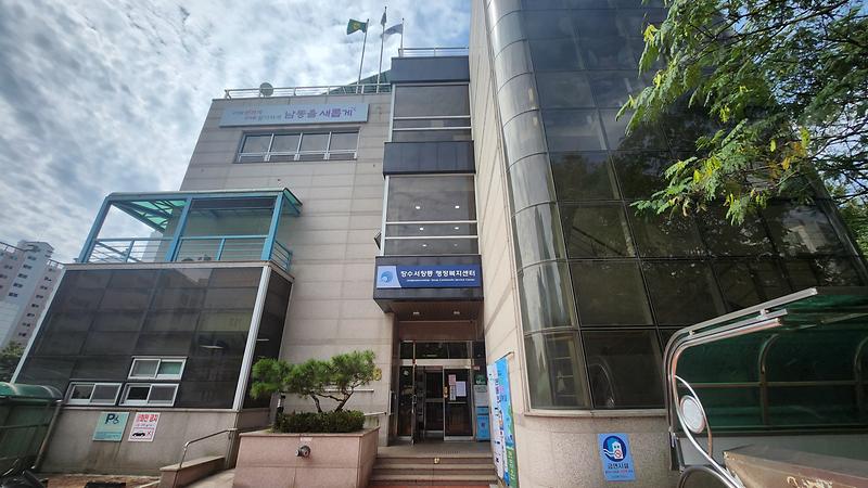 장수서창동행정복지센터 사진