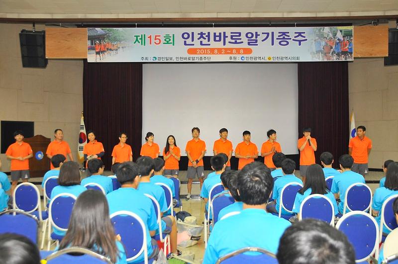 인천바로알기종주단 제품 및 서비스 5번 사진
