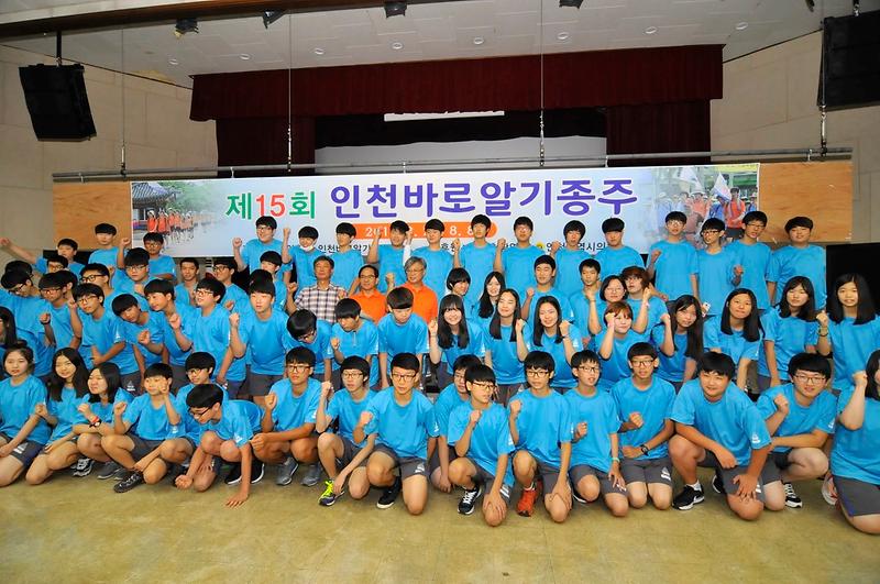 인천바로알기종주단 제품 및 서비스 6번 사진