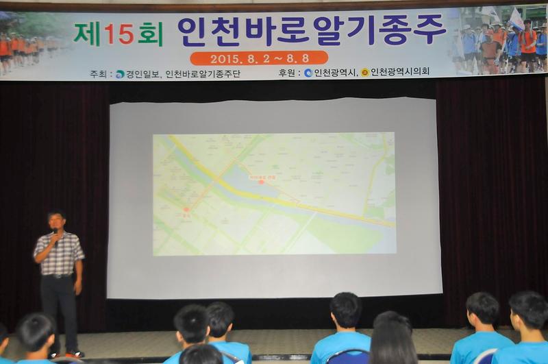 인천바로알기종주단 제품 및 서비스 8번 사진