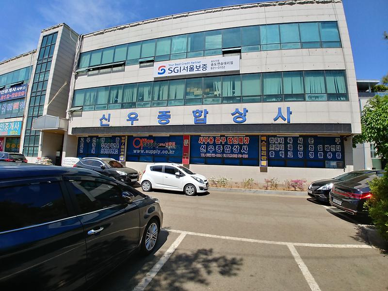 주식회사 신우종합상사 제품 및 서비스 1번 사진