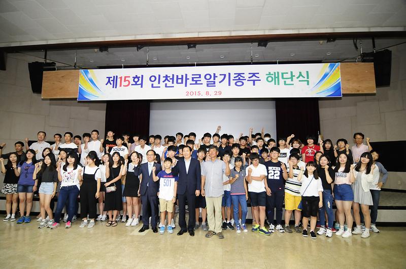 인천바로알기종주단 제품 및 서비스 2번 사진