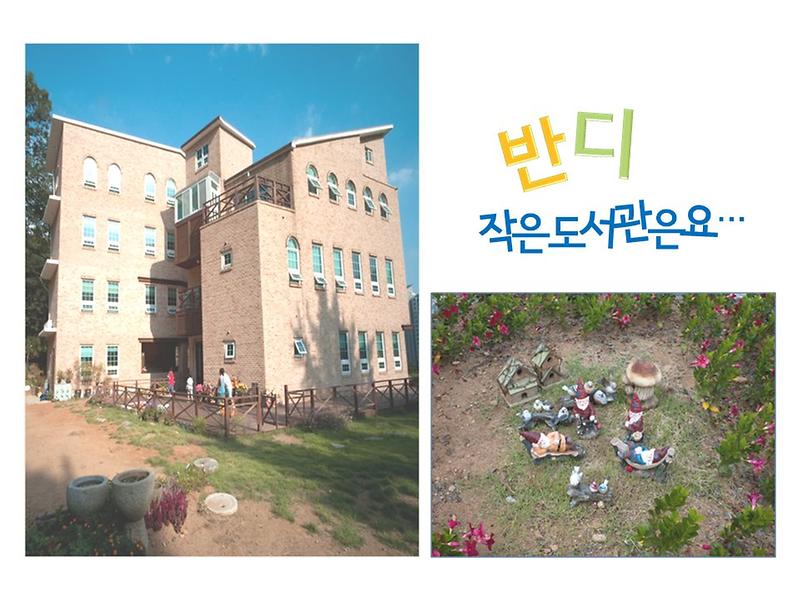 (주)반디숲 제품 및 서비스 6번 사진