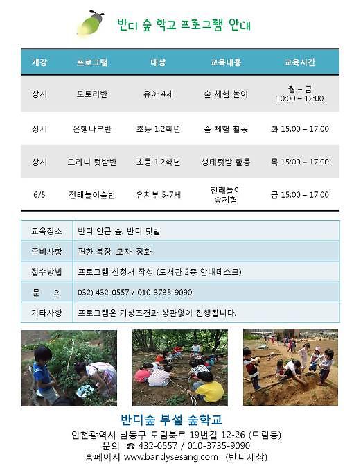 (주)반디숲 제품 및 서비스 9번 사진