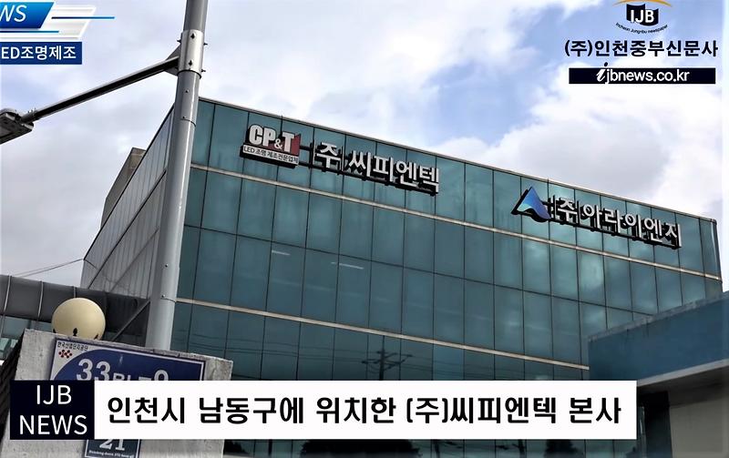 (주)씨피엔텍 제품 및 서비스 1번 사진