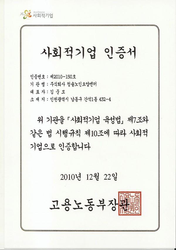 청솔돌봄사회적협동조합 제품 및 서비스 6번 사진