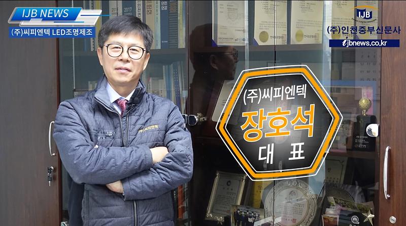 (주)씨피엔텍 제품 및 서비스 2번 사진