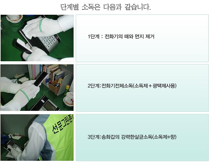 선문그린존(주) 제품 및 서비스 9번 사진