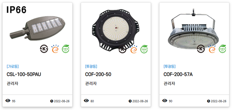 (주)씨피엔텍 제품 및 서비스 7번 사진