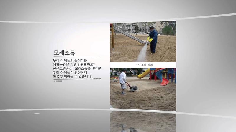 선문그린존(주) 제품 및 서비스 6번 사진