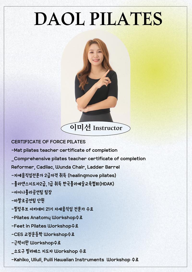 이미선강사 사진