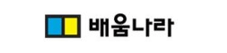 배움나라