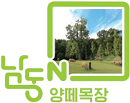 주요 명소 및 숙제 명칭 결합2 (양떼목장)