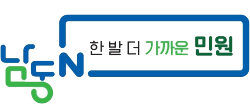 Type A (한 발 더 가까운 민원)