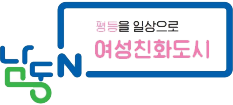 Type C (평등을 일상으로 여성친화도시)