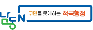 Type E (구민을 웃게하는 적극행정)