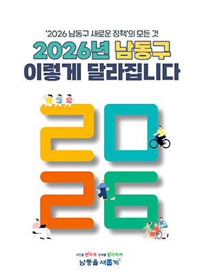 2026년 이렇게 달라집니다 표지