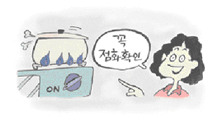 사용중에 점화를 확인하는 그림