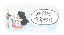 사용후 중간밸브를 잠그는 그림