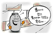 LPG용기가 화기가 없고 환기가 잘되는 옥외에 있는 그림