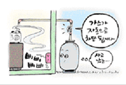 사고를 인식한 가스누출경보자동차단기가 소리를 울리자 가스가 자동으로 차단되는 그림