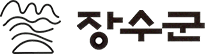 장수군 로고