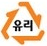 유리