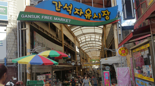 간석자유시장 사진